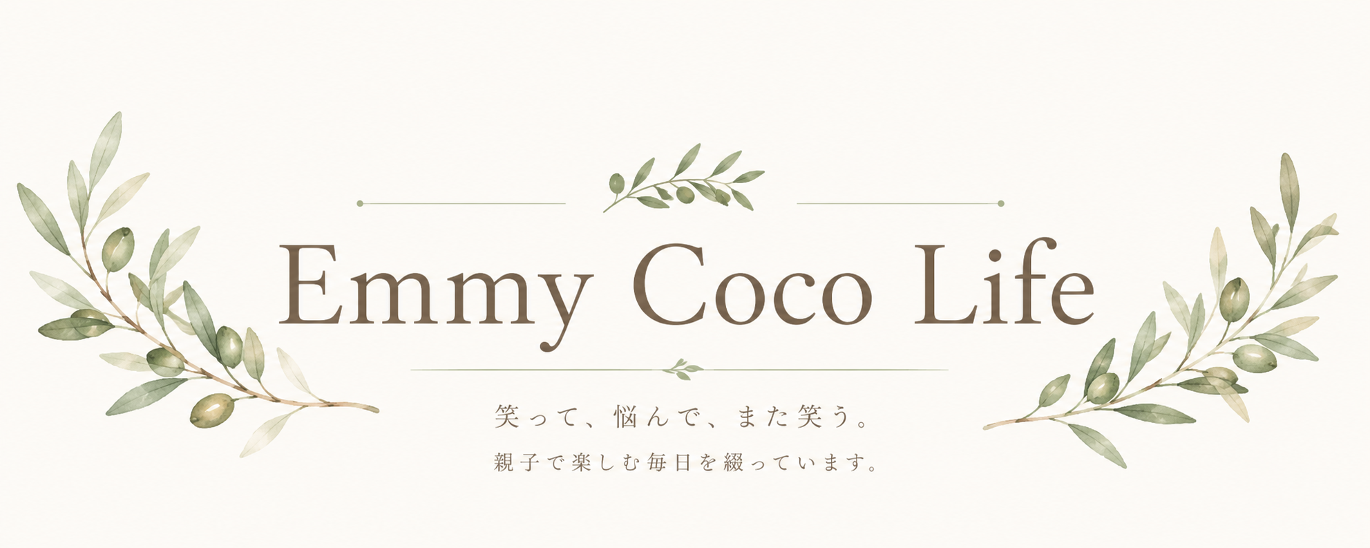 Emmy Coco Life
